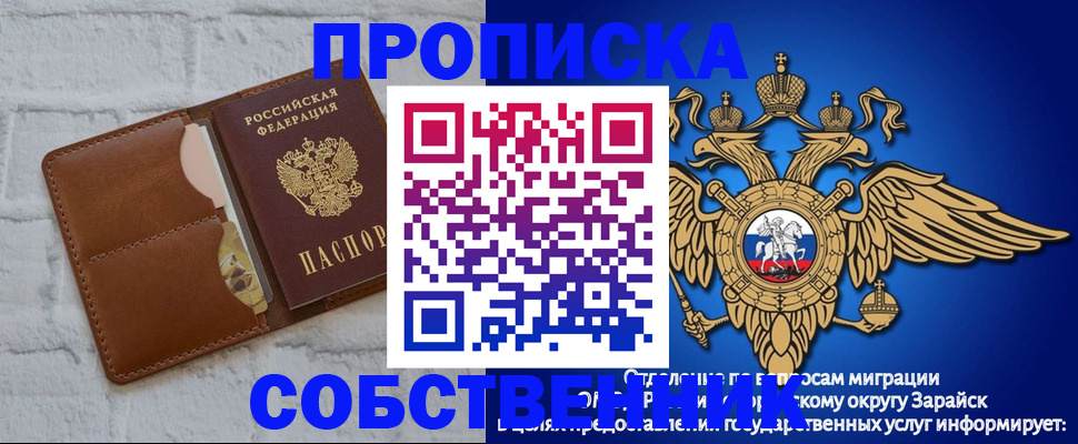 временная регистрация адрес в Красноярске