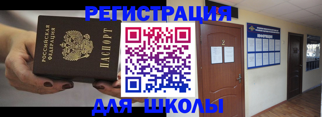 прописка штамп в Красноярске